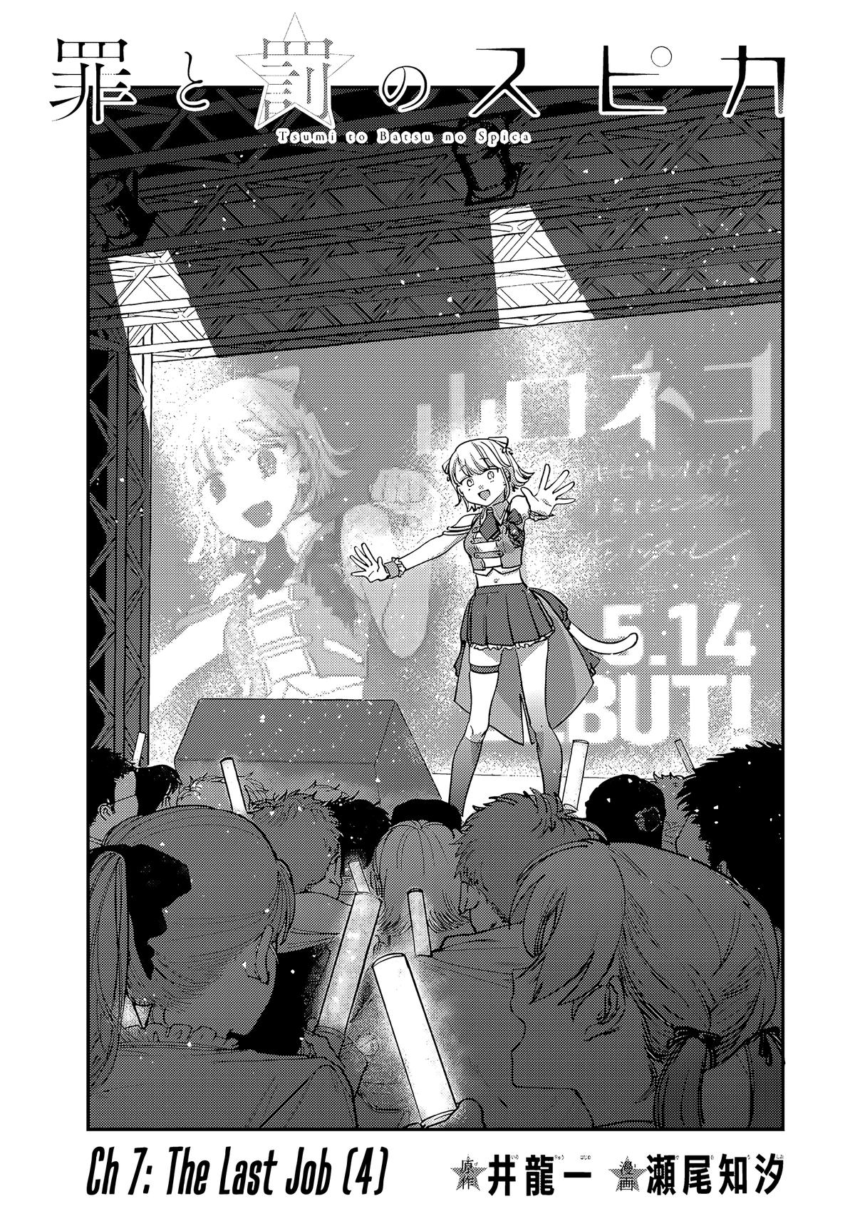 Spica of Sin and Punishment Chap 7 - Next Chap 8