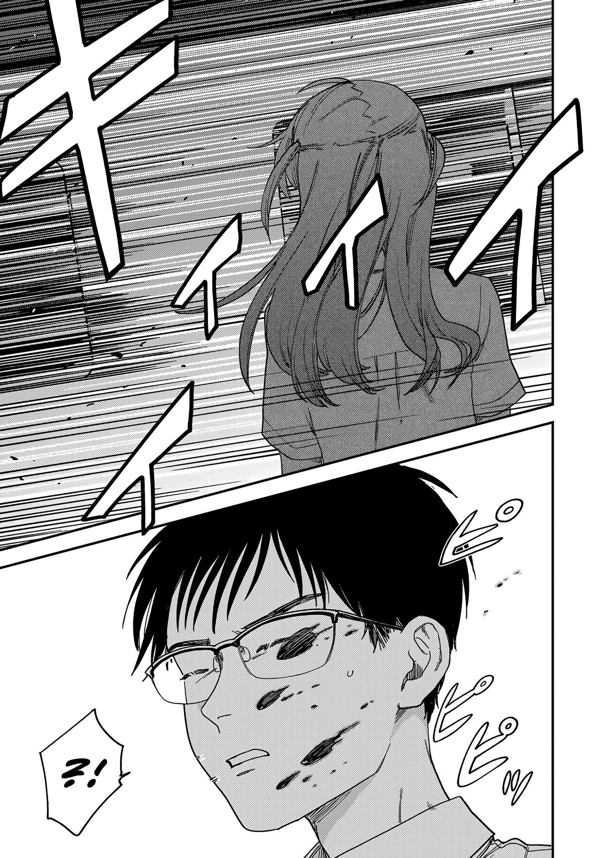 Spica of Sin and Punishment Chap 1 - Next Chap 2