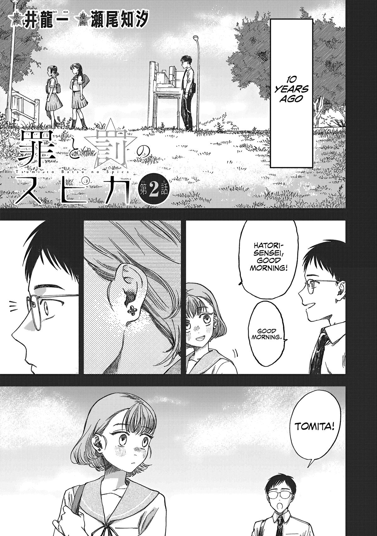 Spica of Sin and Punishment Chap 2 - Next Chap 3