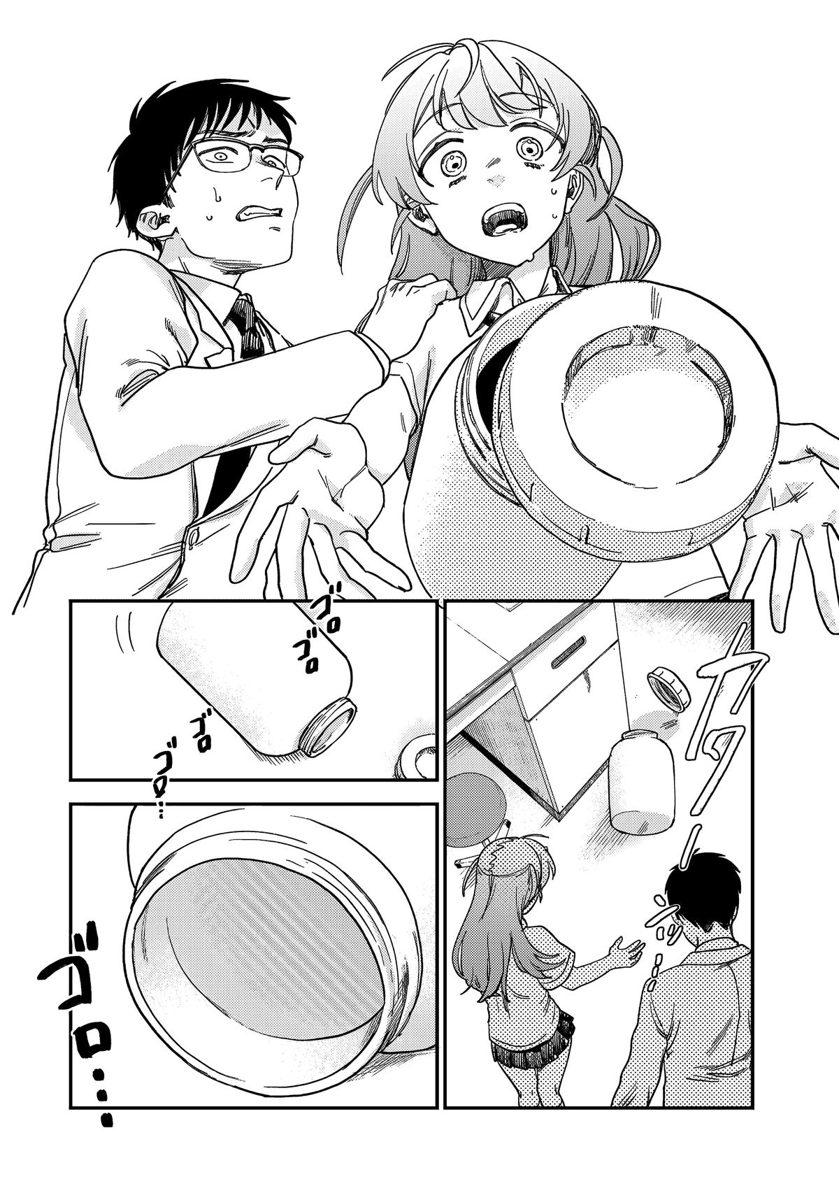 Spica of Sin and Punishment Chap 2 - Next Chap 3