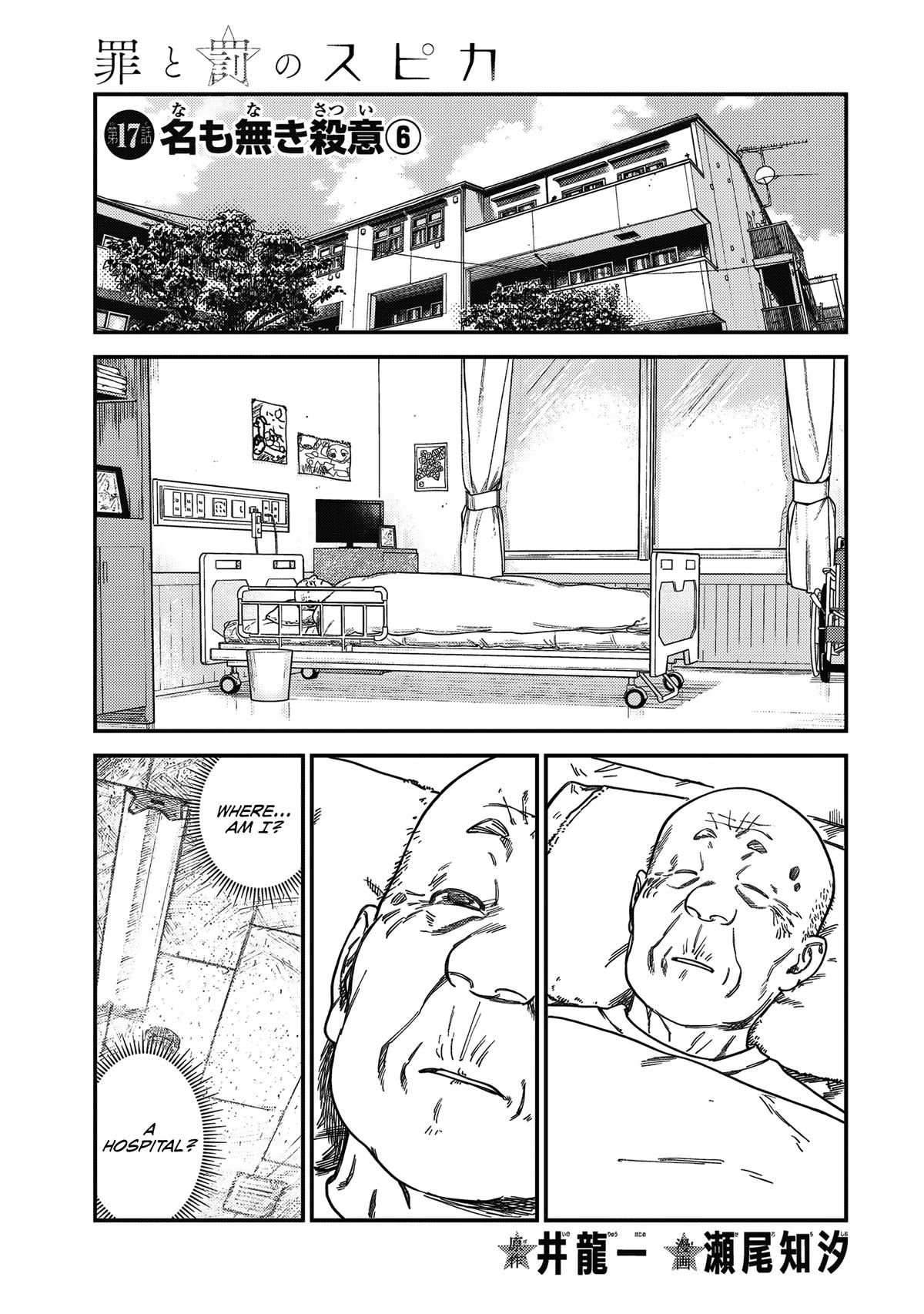 Spica of Sin and Punishment Chap 17 - Next Chap 18