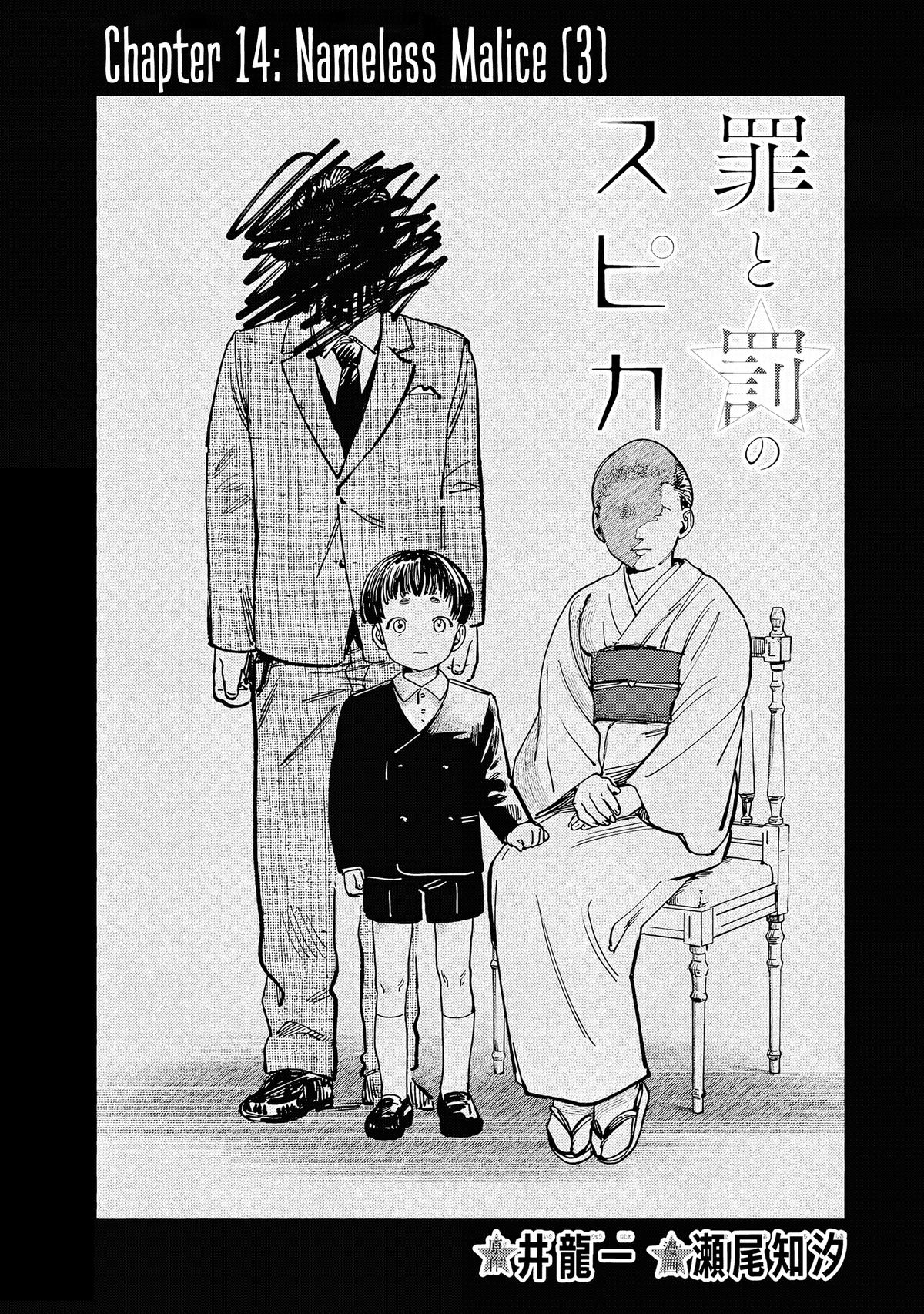 Spica of Sin and Punishment Chap 14 - Next Chap 15