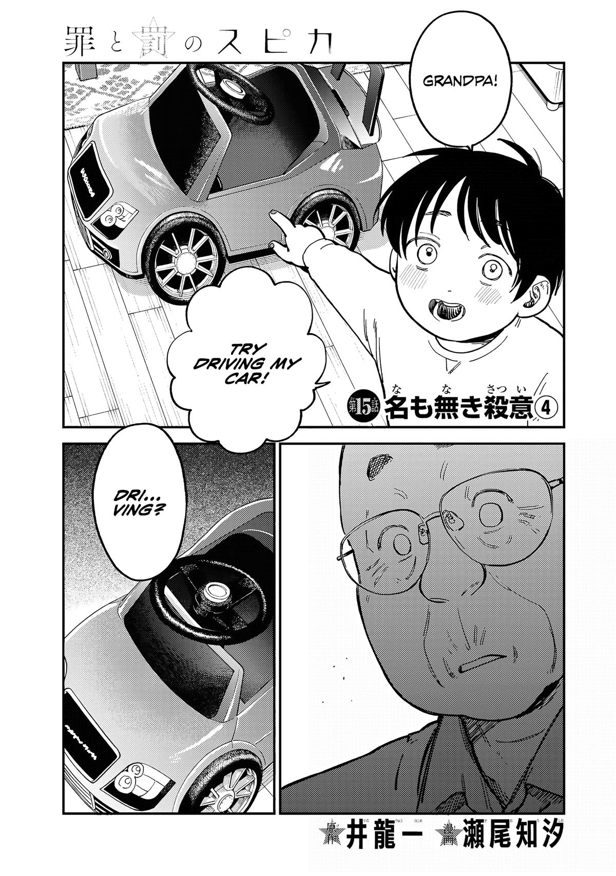 Spica of Sin and Punishment Chap 15 - Next Chap 16