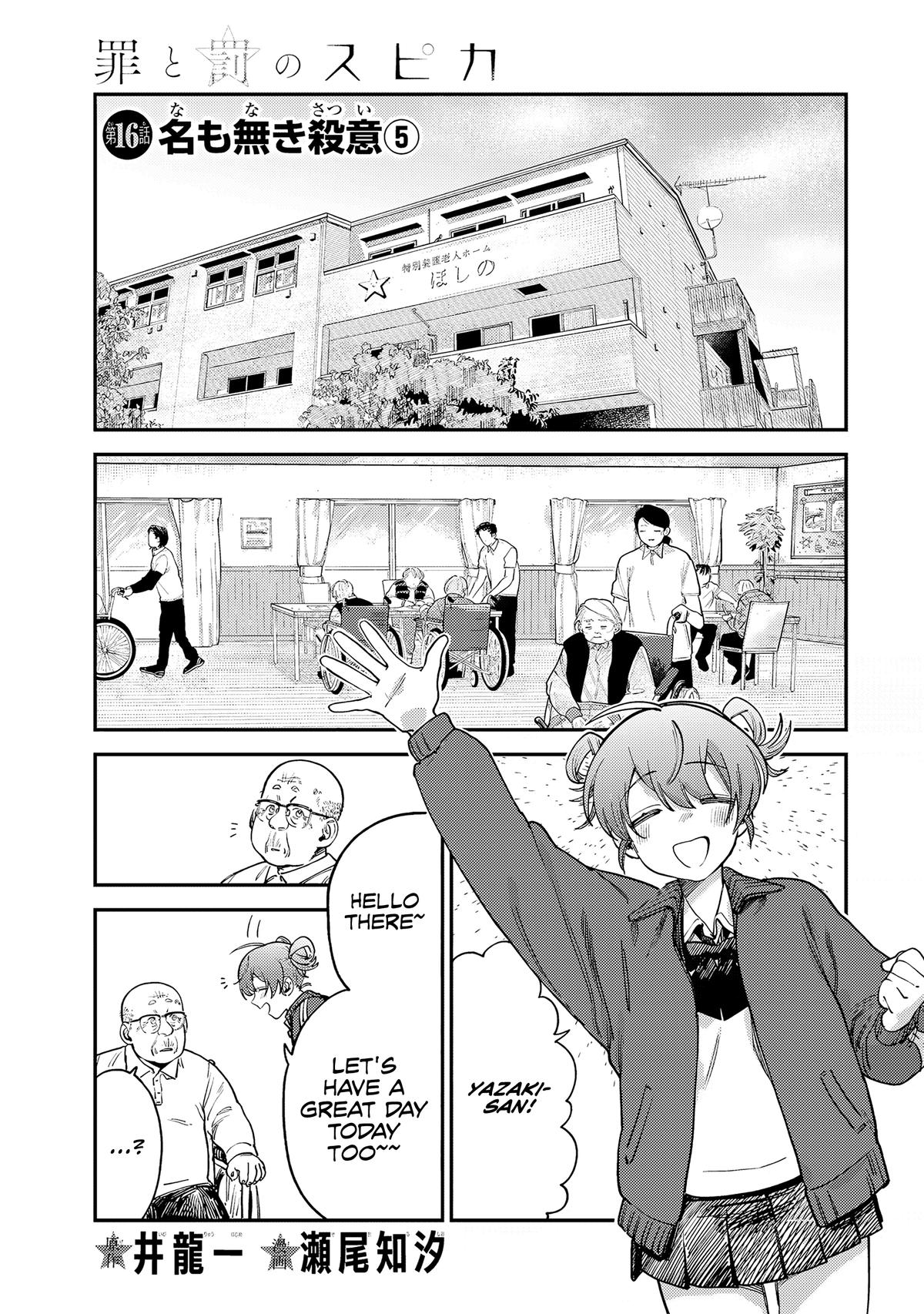 Spica of Sin and Punishment Chap 16 - Next Chap 17