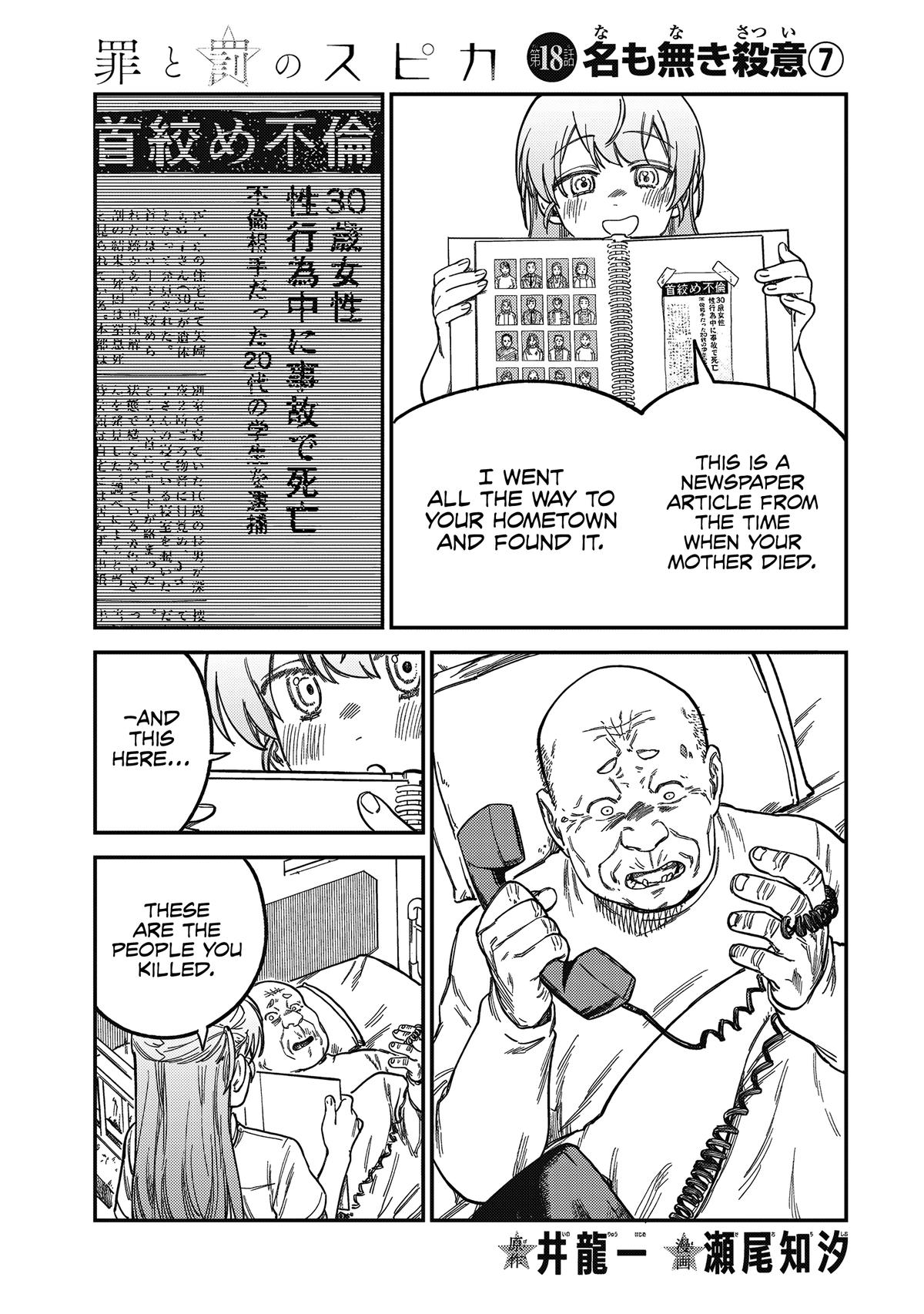 Spica of Sin and Punishment Chap 18 - Next Chap 19