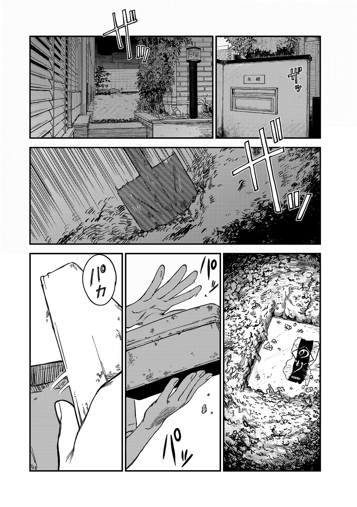 Spica of Sin and Punishment Chap 18 - Next Chap 19