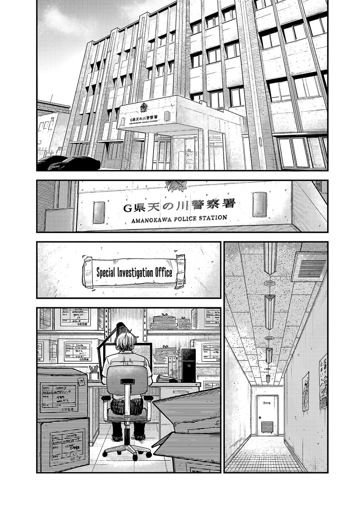 Spica of Sin and Punishment Chap 20 - Next Chap 21