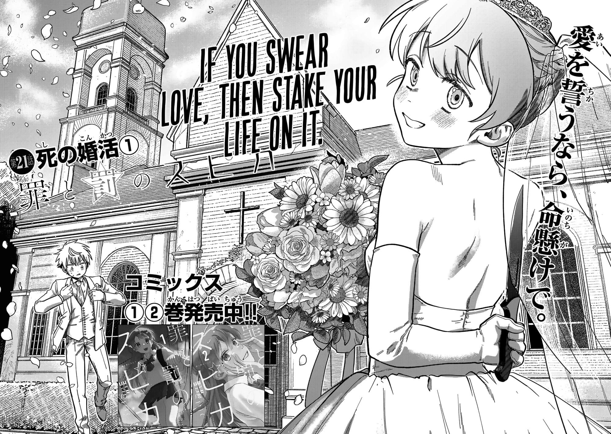 Spica of Sin and Punishment Chap 21 - Next Chap 22