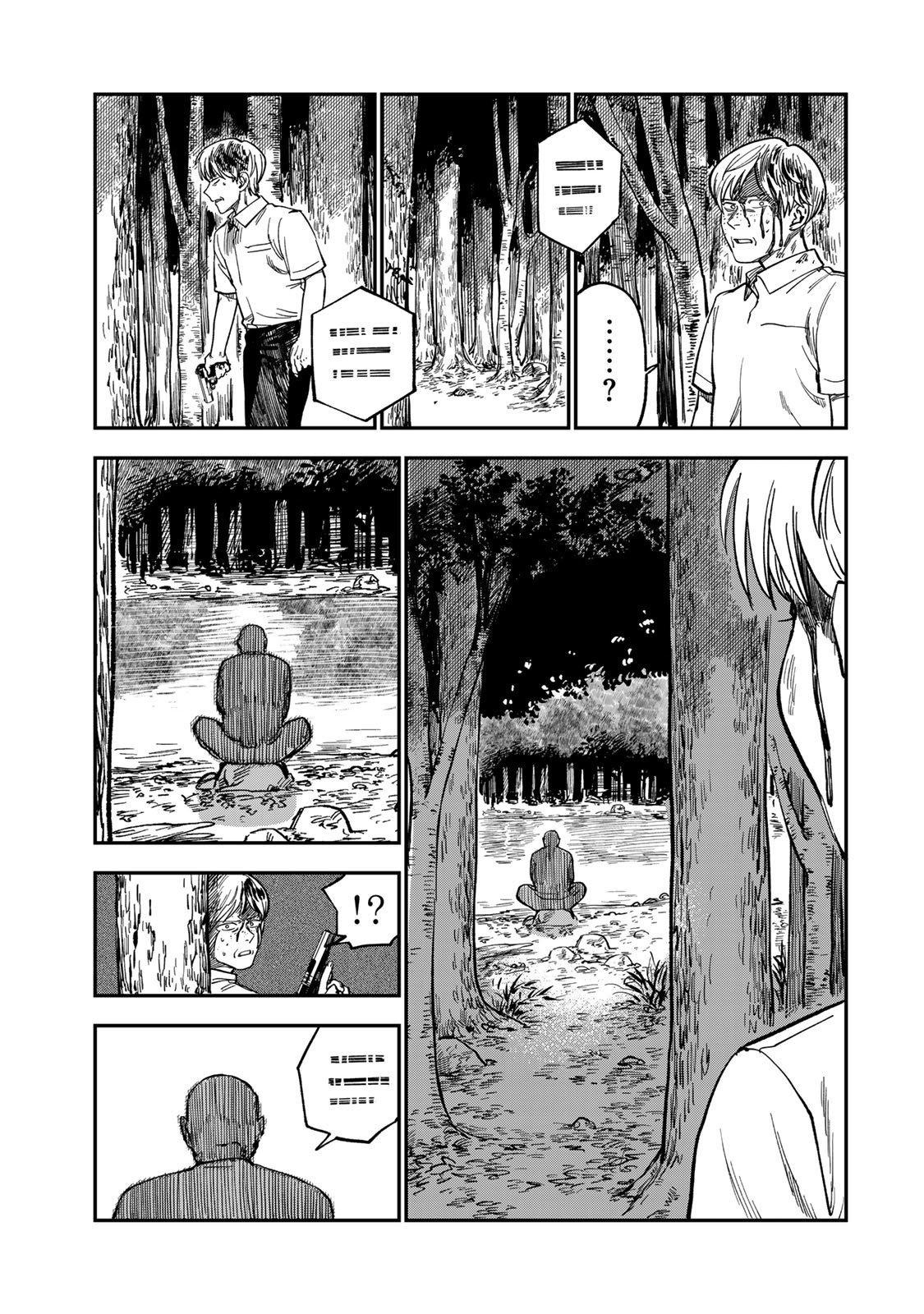 Spica of Sin and Punishment Chap 37 - Next Chap 38