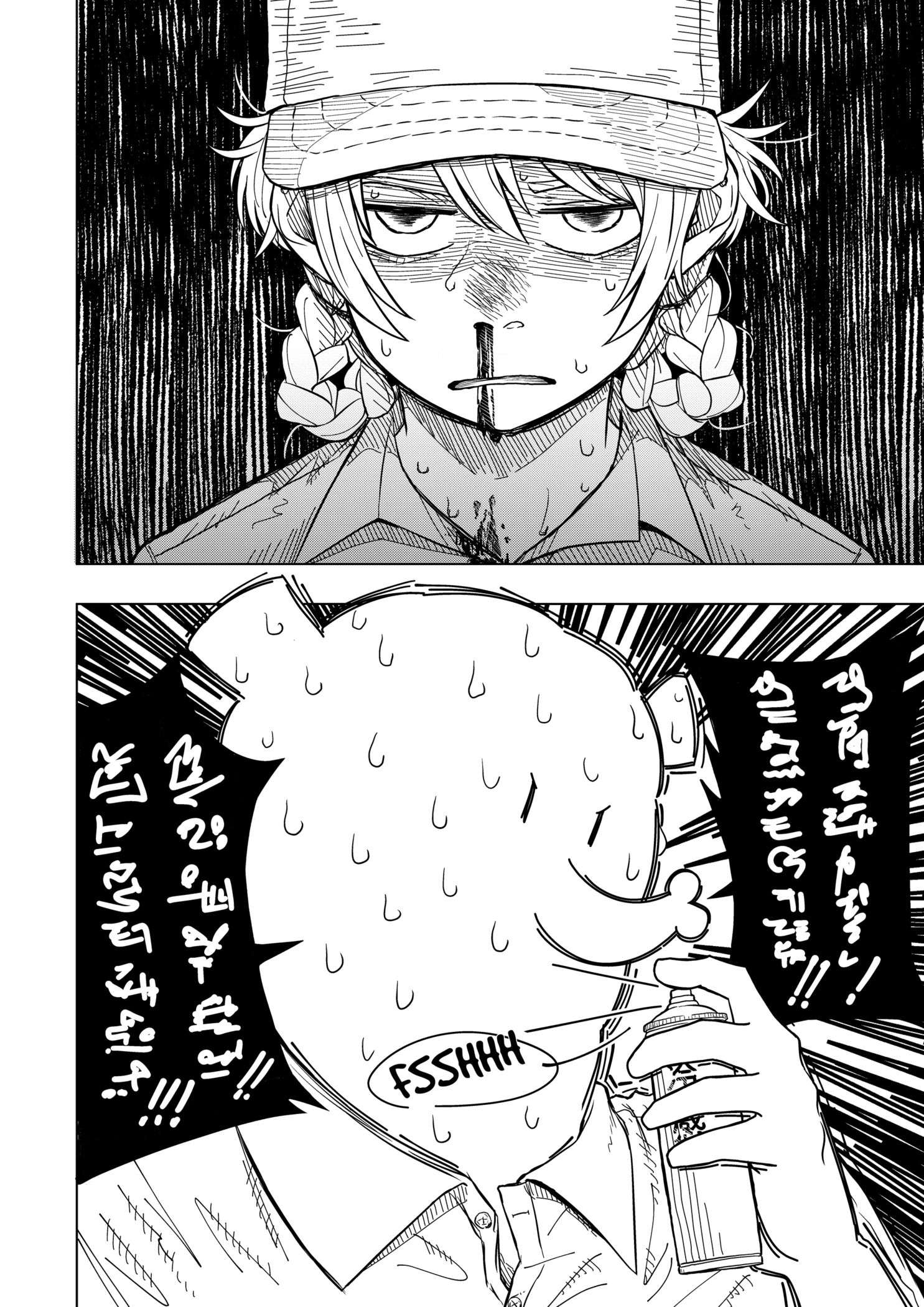 Drama Queen Chap 1 - Next Chap 2