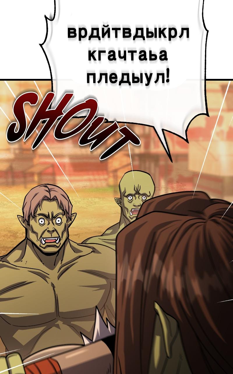 The Hammer Chap 76 - Next Chap 77