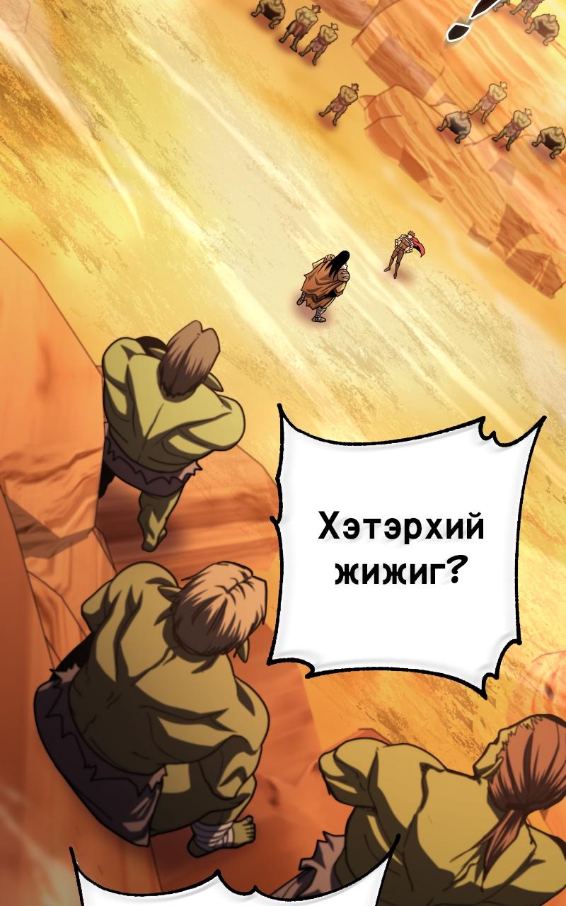 The Hammer Chap 76 - Next Chap 77
