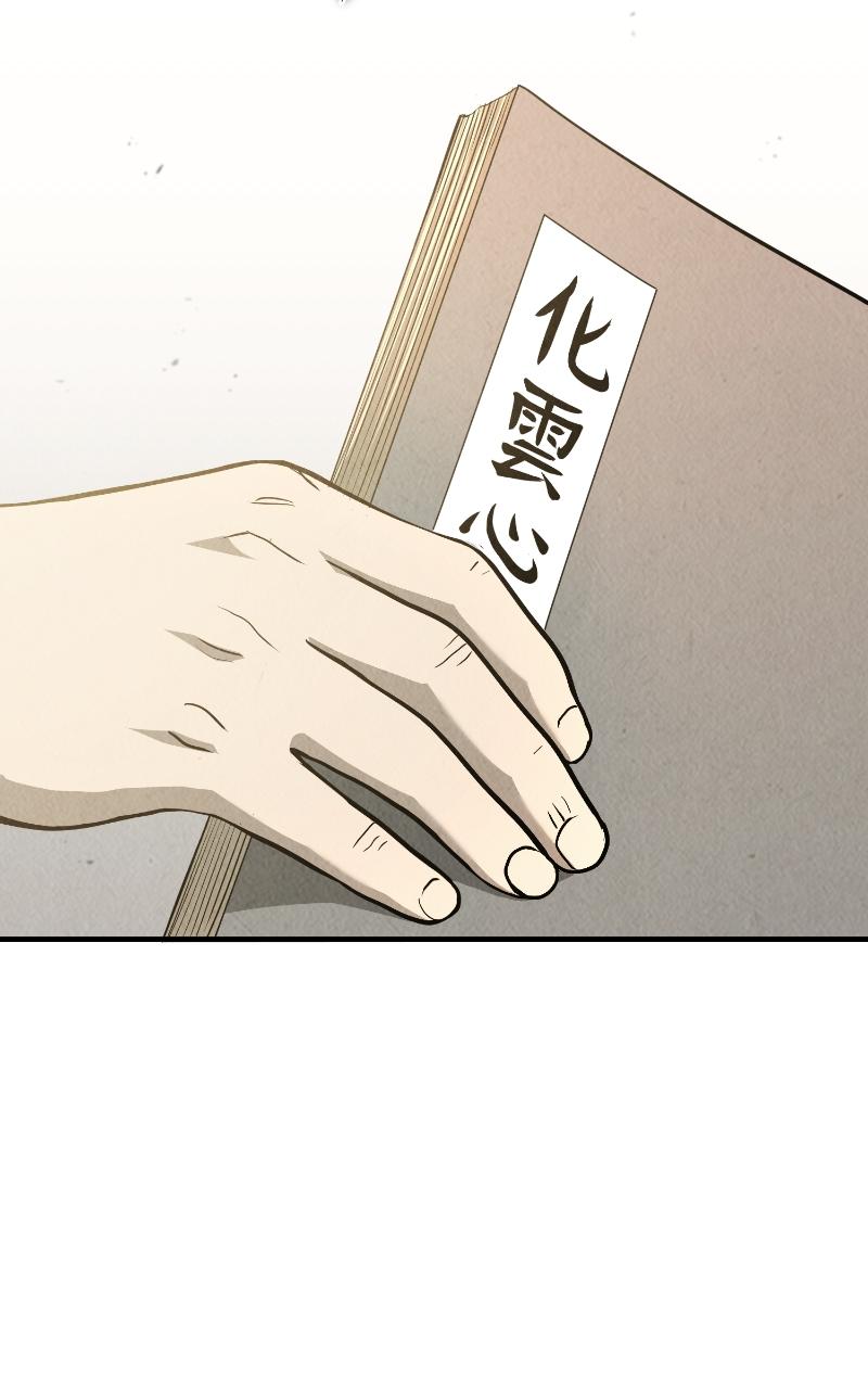 The Demon Faction's Return Chap 3 - Next Chap 4