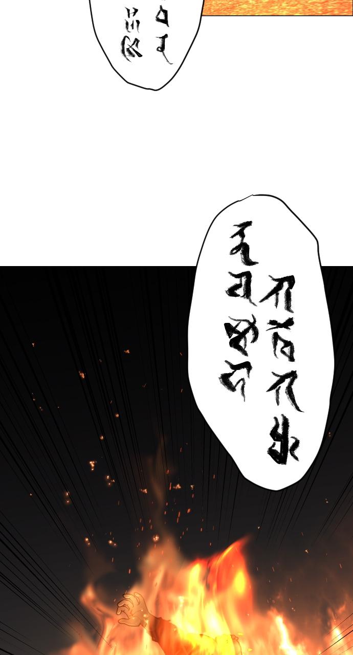 Jakdu: Shaman's Blade Chap 4 - Next Chap 5