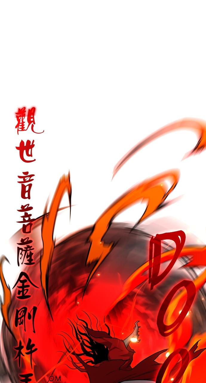 Jakdu: Shaman's Blade Chap 16 - Next Chap 17