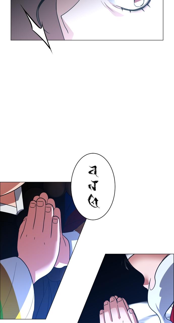 Jakdu: Shaman's Blade Chap 12 - Next Chap 13