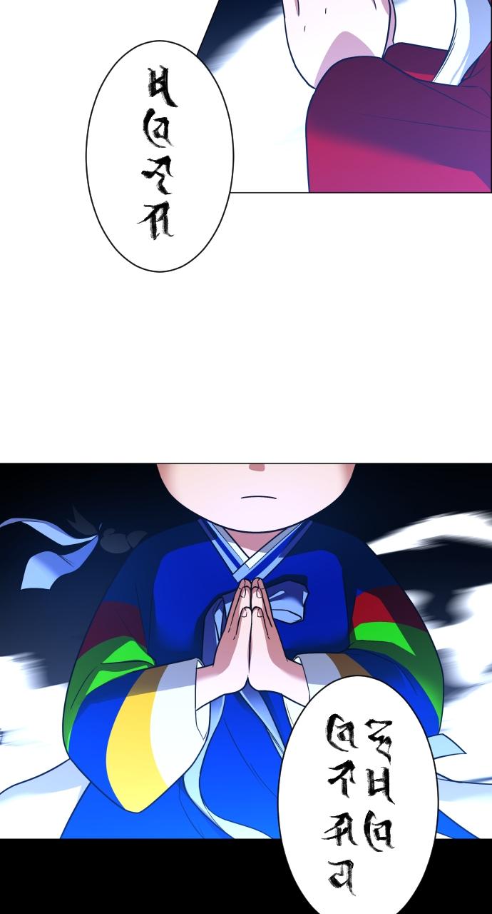 Jakdu: Shaman's Blade Chap 12 - Next Chap 13