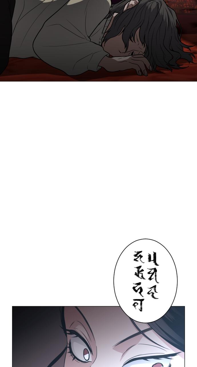 Jakdu: Shaman's Blade Chap 12 - Next Chap 13