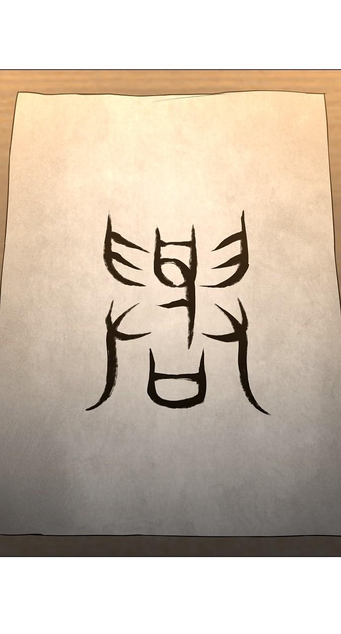 Jakdu: Shaman's Blade Chap 46 - Next Chap 47