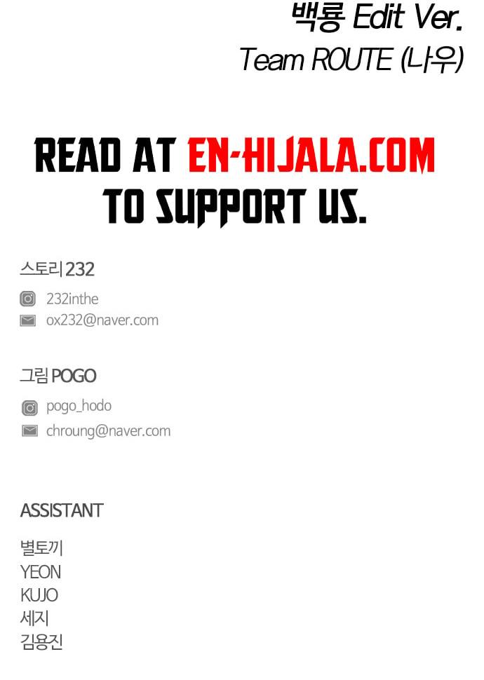 Jakdu: Shaman's Blade Chap 54 - Next Chap 55