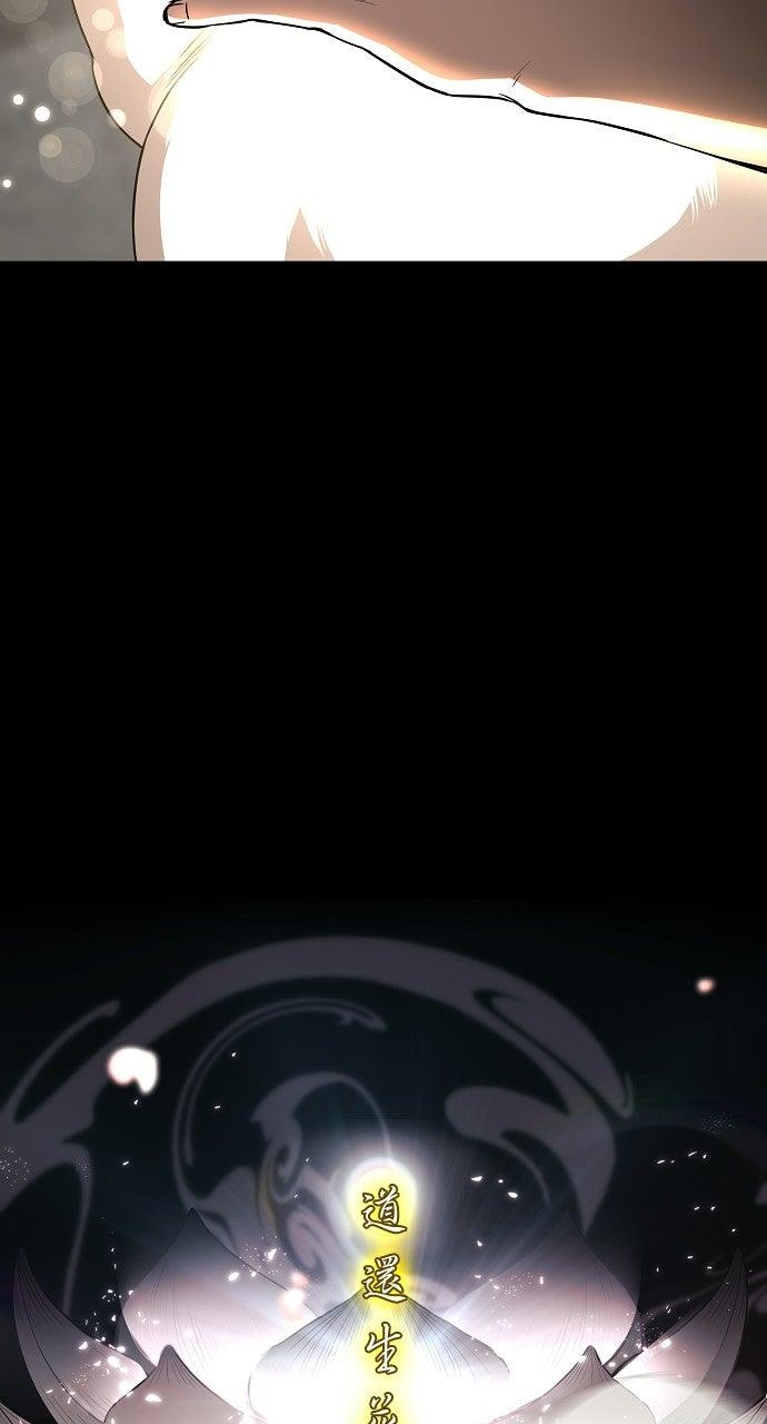 Jakdu: Shaman's Blade Chap 71 - Next Chap 72