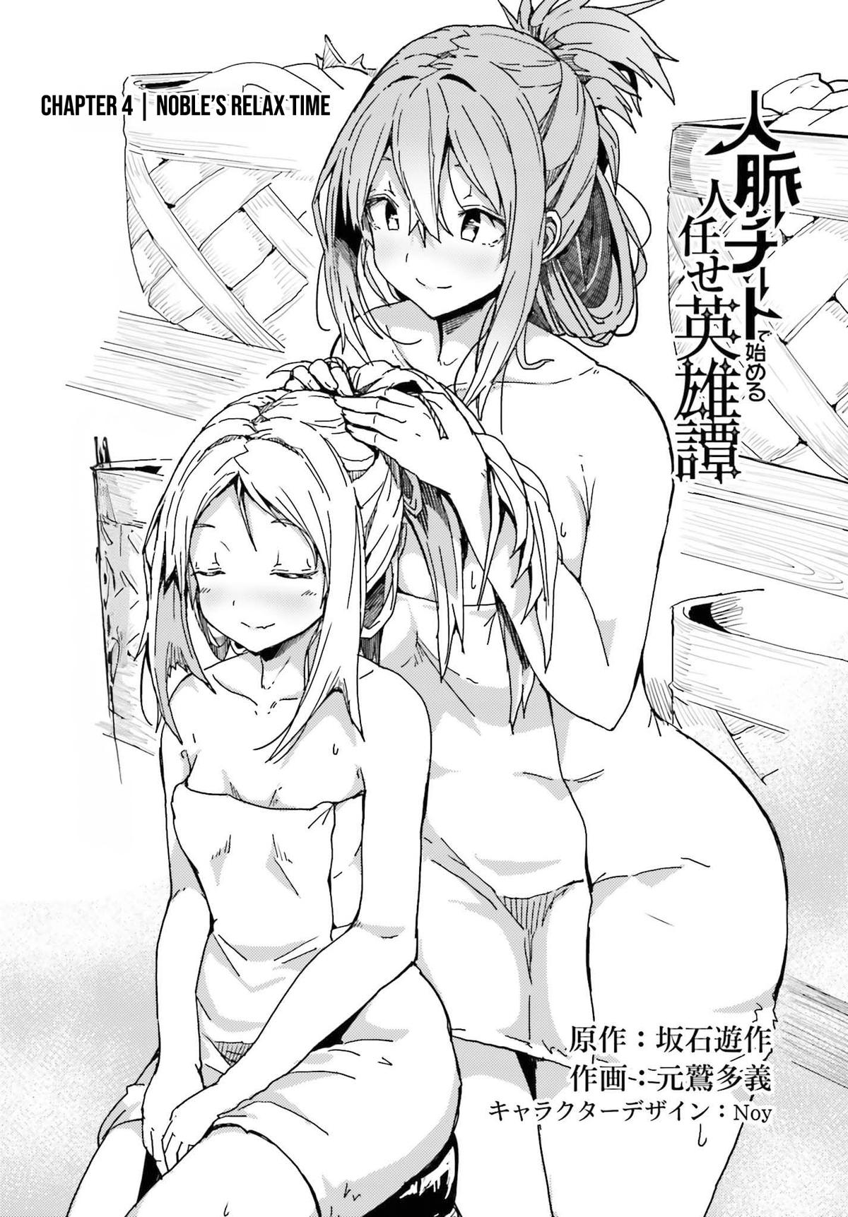 Jinmyaku Cheat de Hajimeru Hitomakase Eiyuutan Chap 4 - Next Chap 5