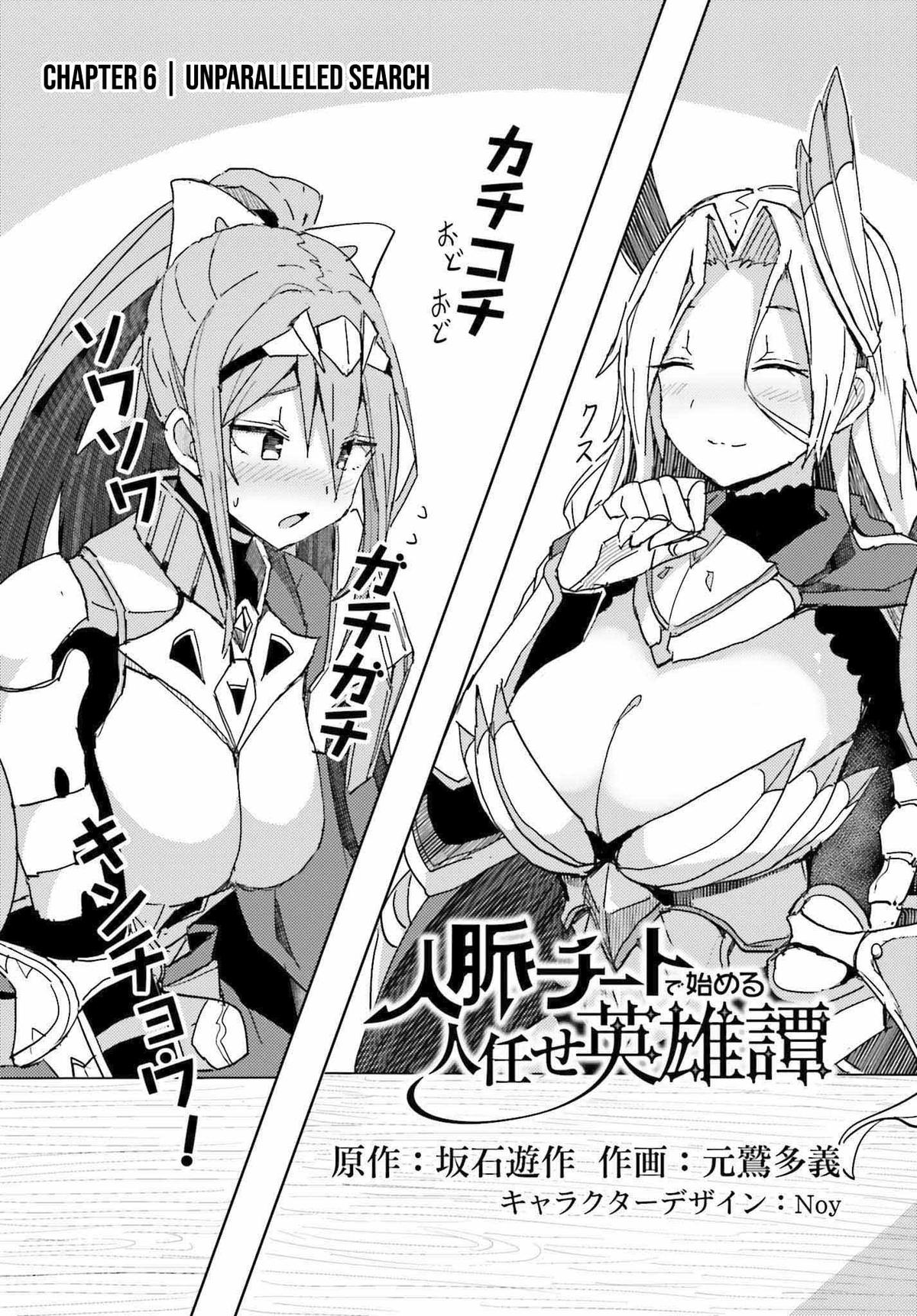Jinmyaku Cheat de Hajimeru Hitomakase Eiyuutan Chap 6 - Next Chap 7