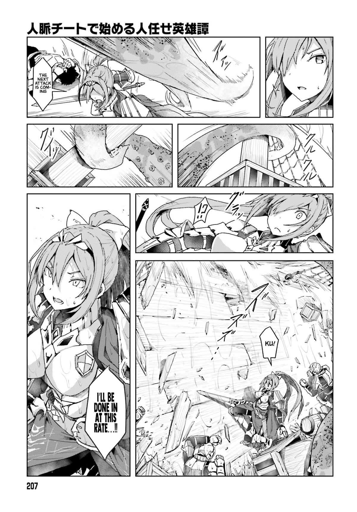 Jinmyaku Cheat de Hajimeru Hitomakase Eiyuutan Chap 1 - Next Chap 2