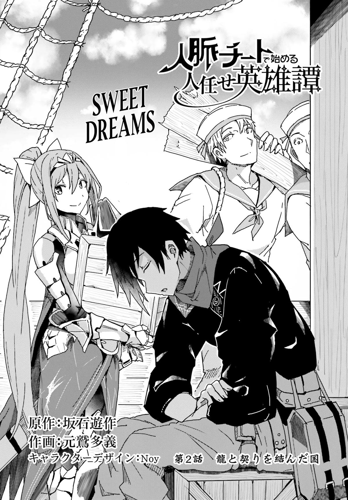 Jinmyaku Cheat de Hajimeru Hitomakase Eiyuutan Chap 2 - Next Chap 3