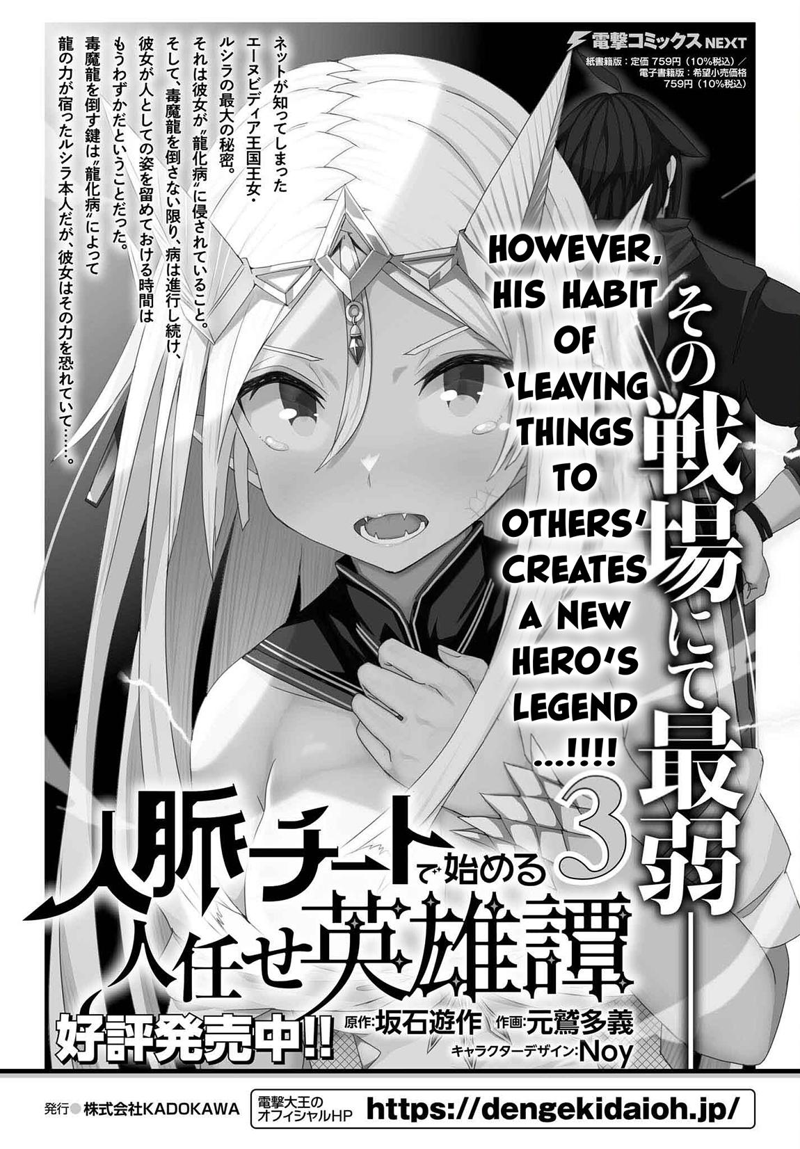 Jinmyaku Cheat de Hajimeru Hitomakase Eiyuutan Chap 29 - Next Chap 30