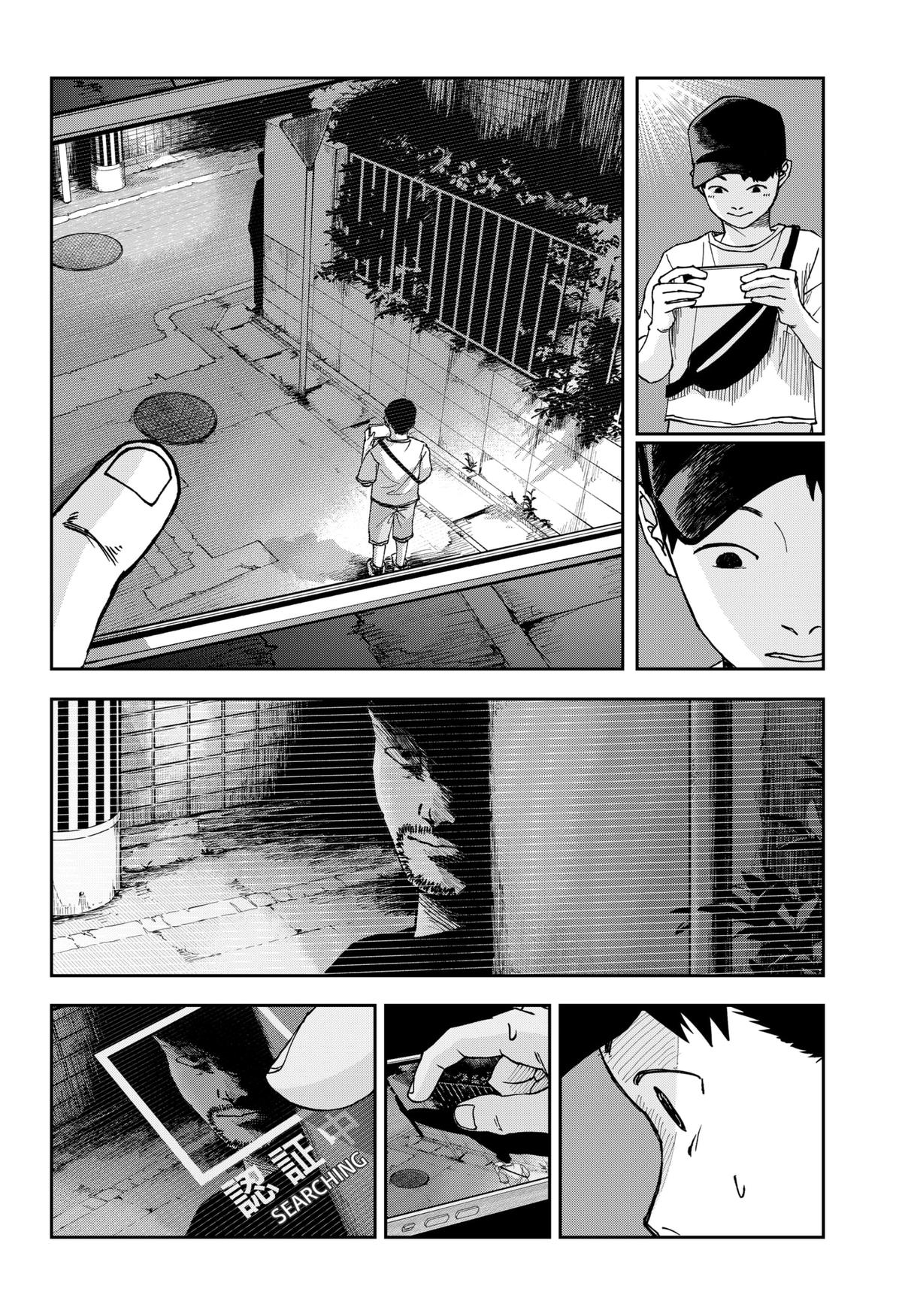 Otona Taisen Chap 5 - Next Chap 6