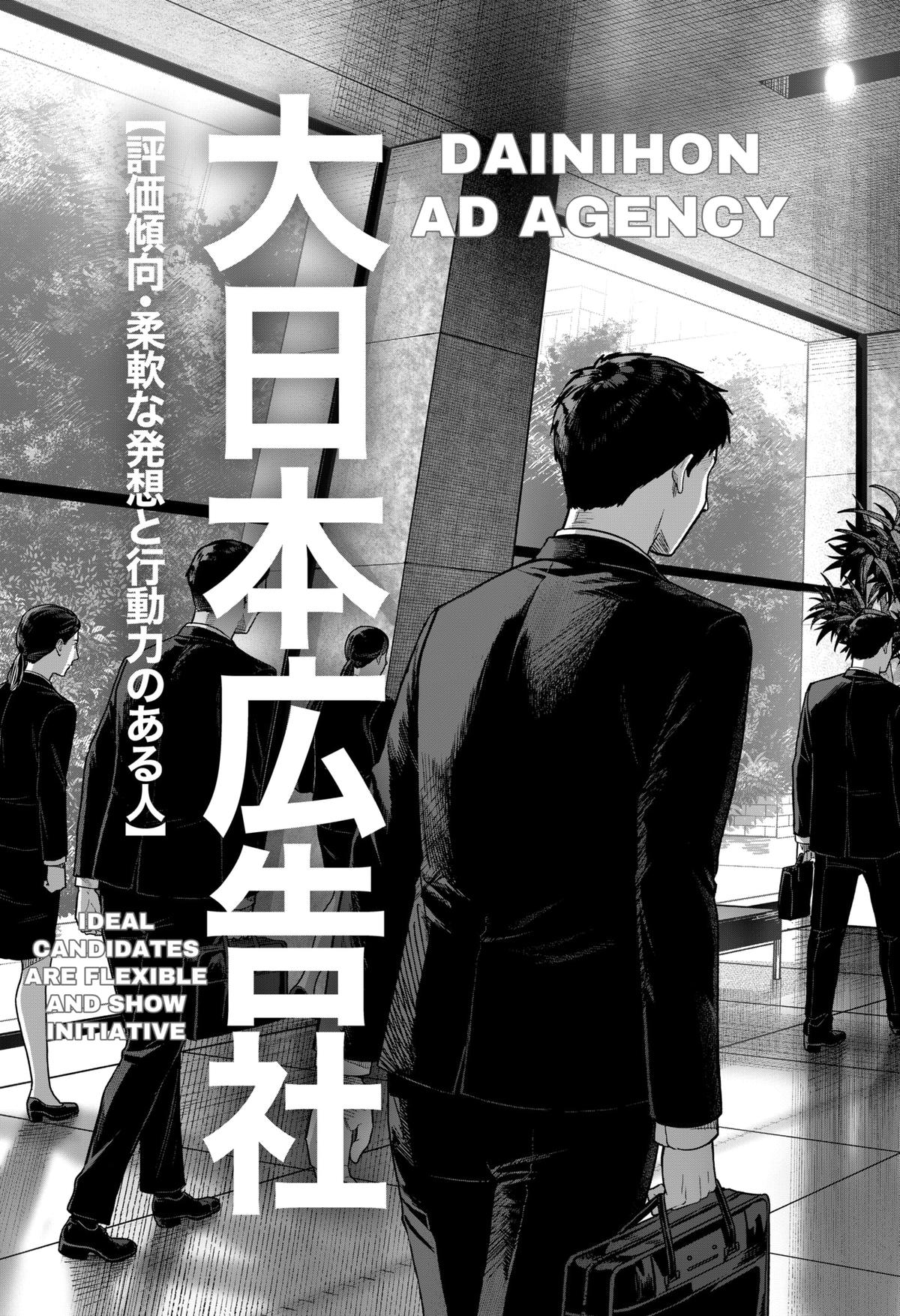 Otona Taisen Chap 19 - Next Chap 20