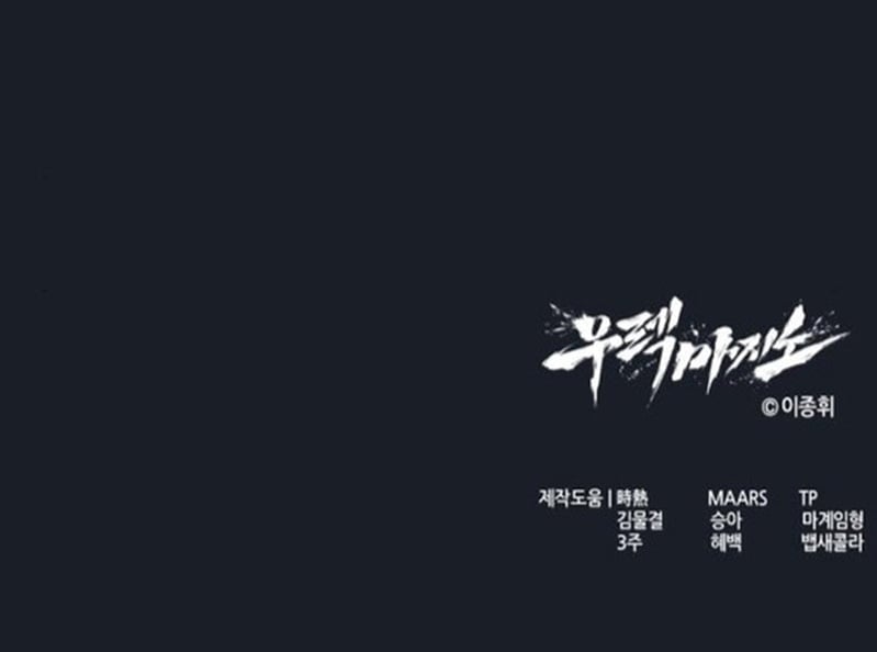 Urek Mazino Chap 14 - Next Chap 15