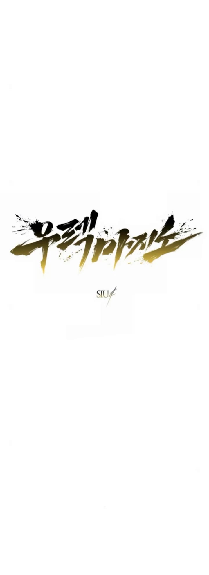 Urek Mazino Chap 31 - Next Chap 32