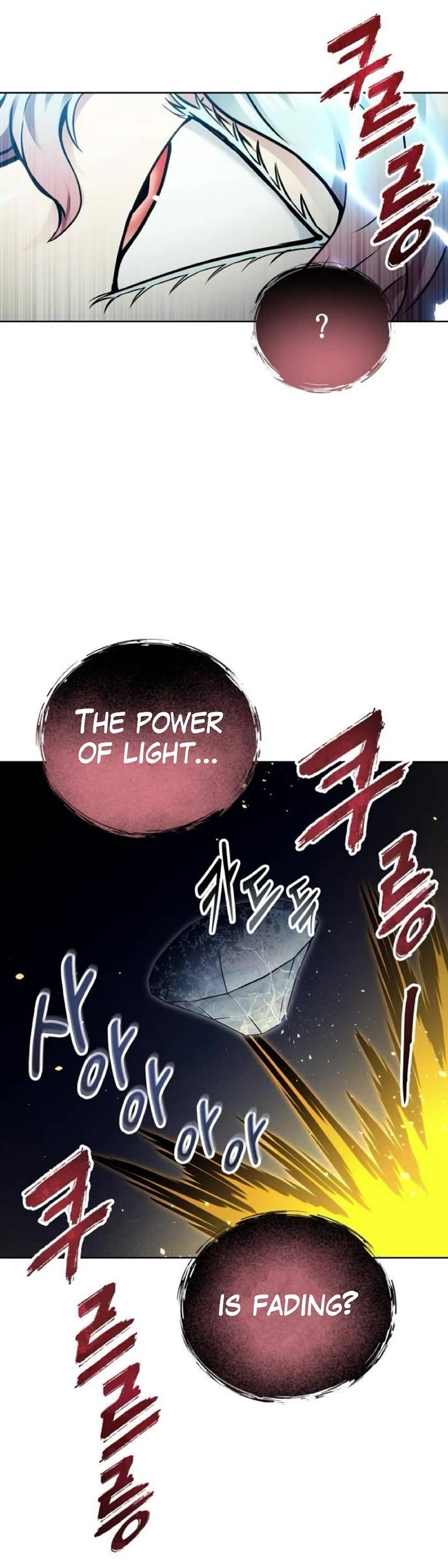 Urek Mazino Chap 43 - Next Chap 44