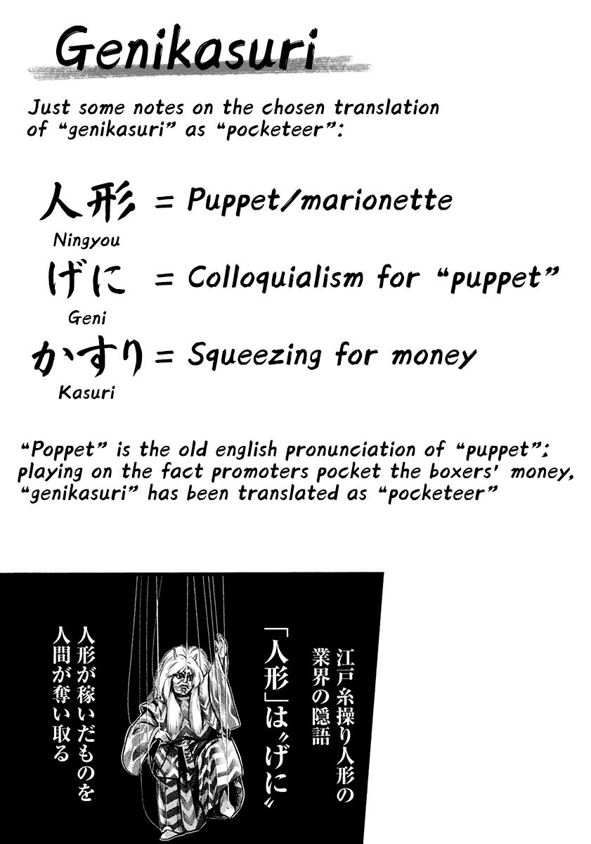 Genikasuri Chap 6 - Next Chap 7