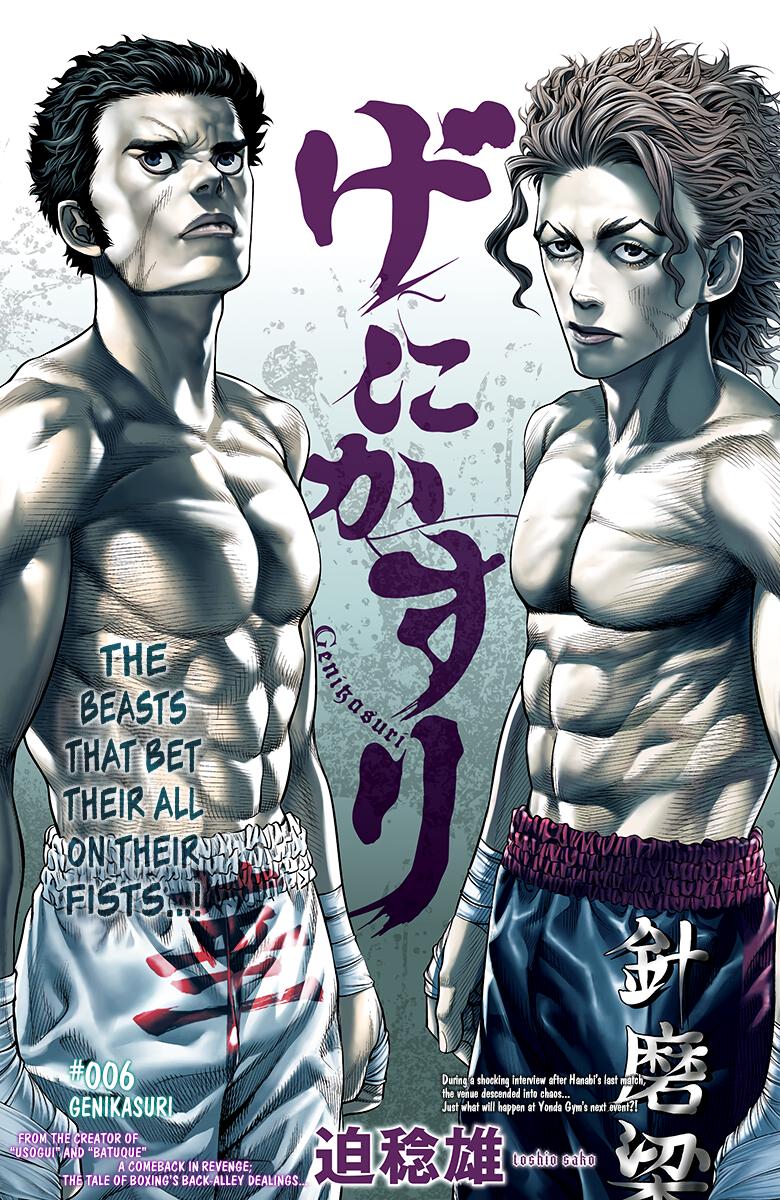 Genikasuri Chap 6 - Next Chap 7