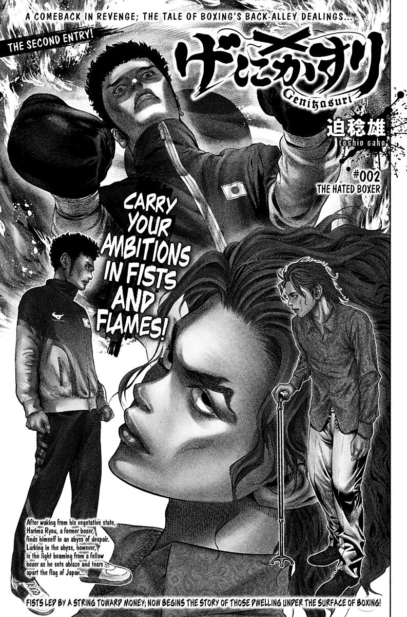 Genikasuri Chap 2 - Next Chap 3