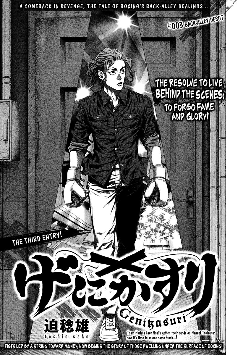 Genikasuri Chap 3 - Next Chap 4