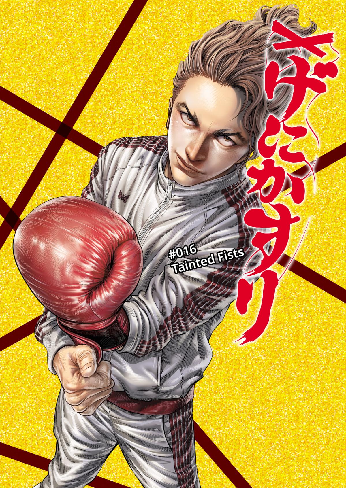Genikasuri Chap 16 - Next Chap 17