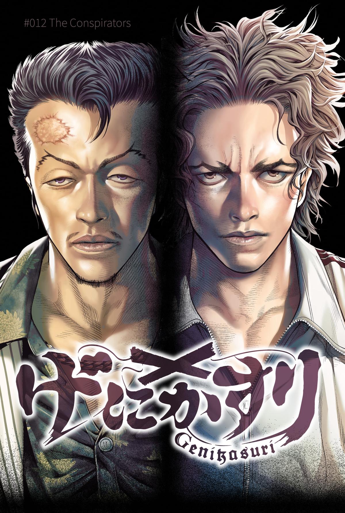 Genikasuri Chap 12 - Next Chap 13