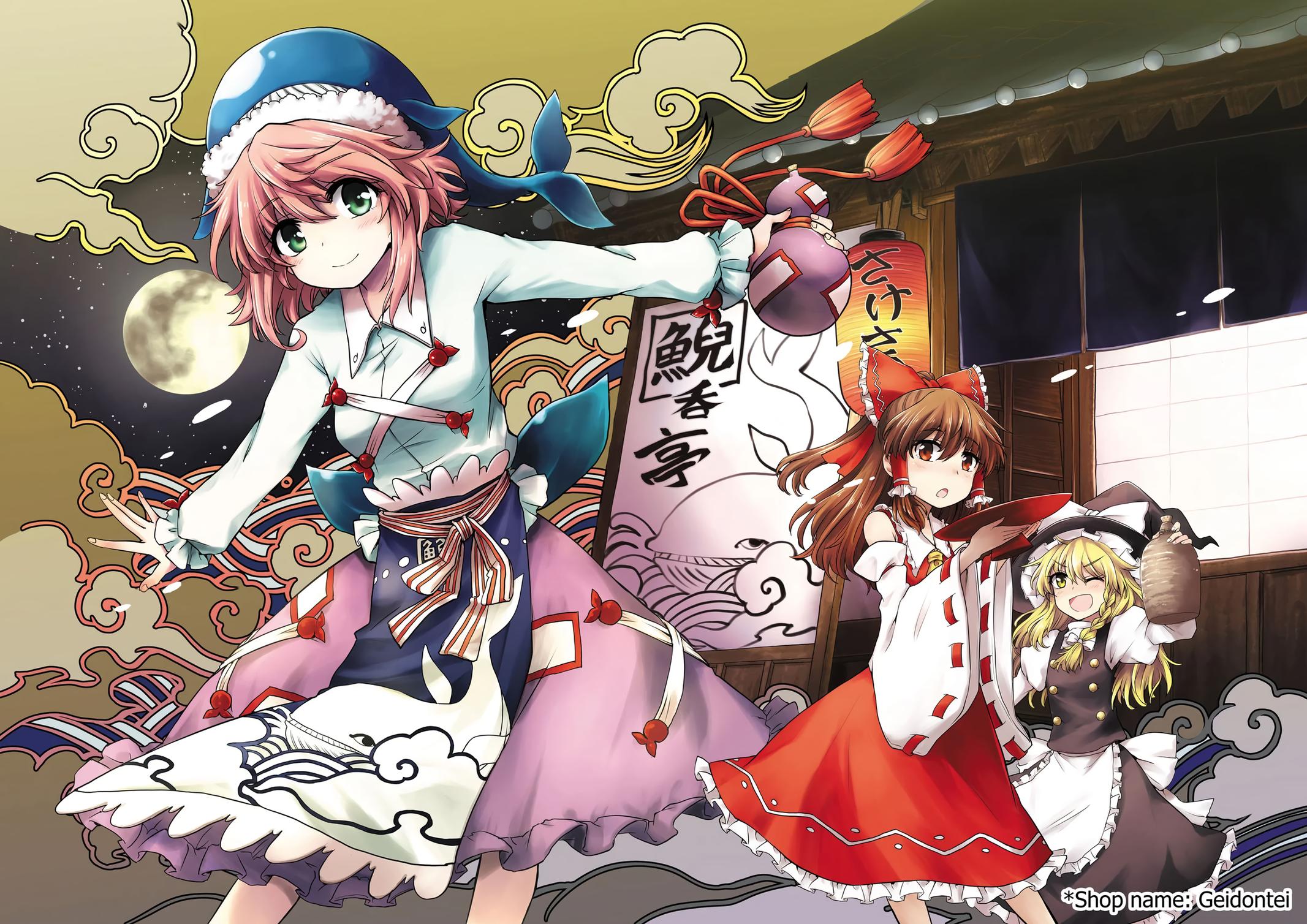 Touhou Suichouka: Lotus Eater-tachi no Suisei Chap 1 - Next Chap 2