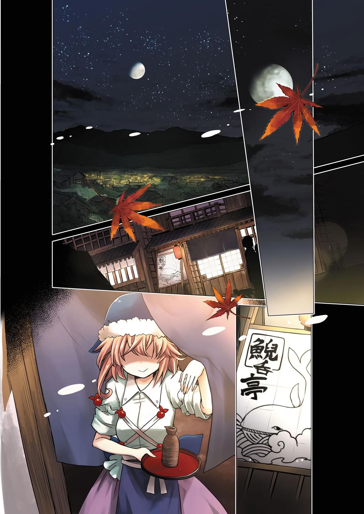 Touhou Suichouka: Lotus Eater-tachi no Suisei Chap 1 - Next Chap 2