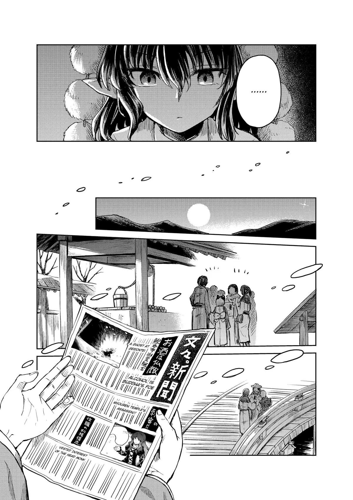 Touhou Suichouka: Lotus Eater-tachi no Suisei Chap 17 - Next Chap 18