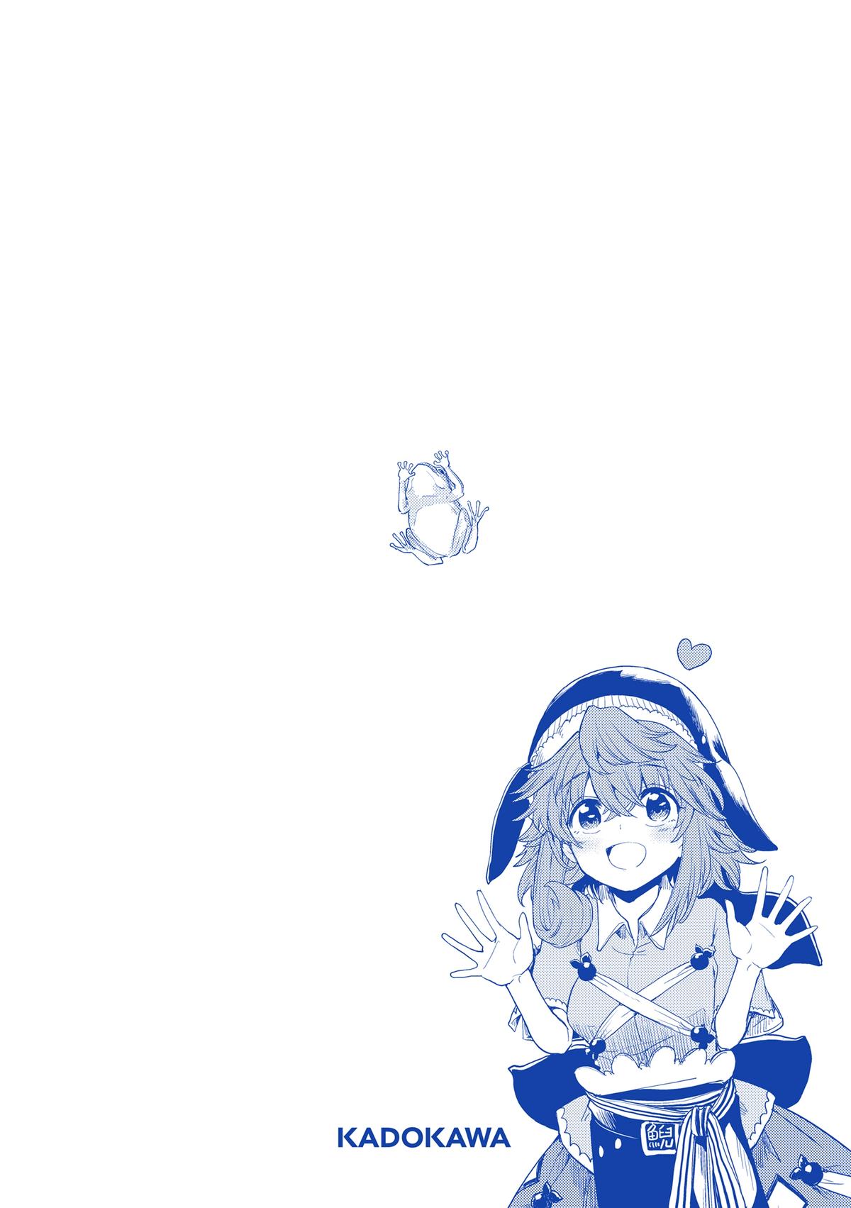 Touhou Suichouka: Lotus Eater-tachi no Suisei Chap 22 - Next Chap 23