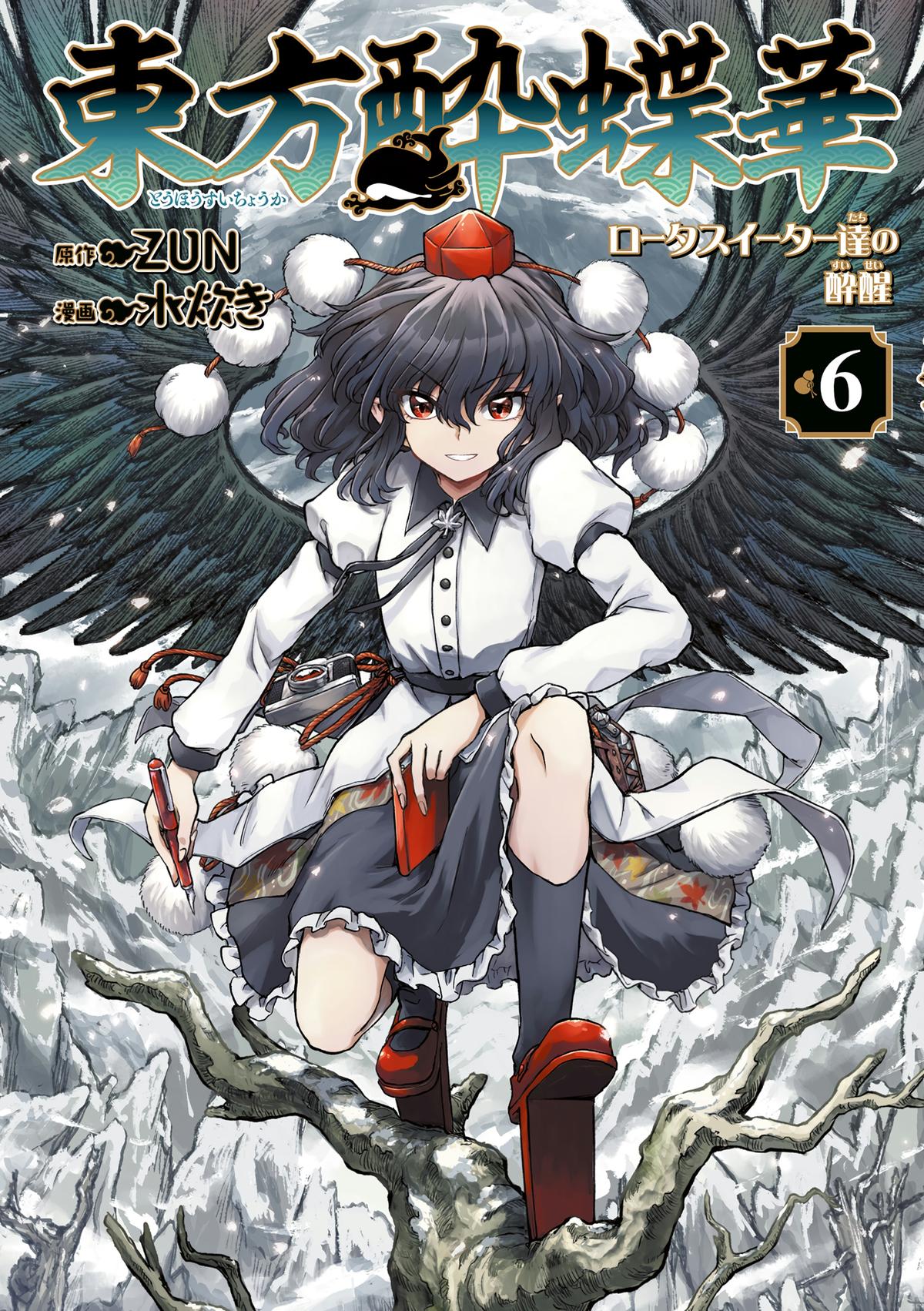 Touhou Suichouka: Lotus Eater-tachi no Suisei Chap 37 - Next Chap 38