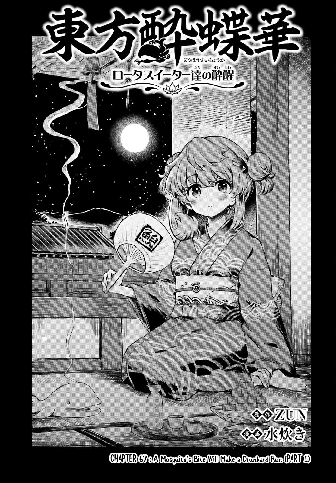 Touhou Suichouka: Lotus Eater-tachi no Suisei Chap 67 - Next Chap 68
