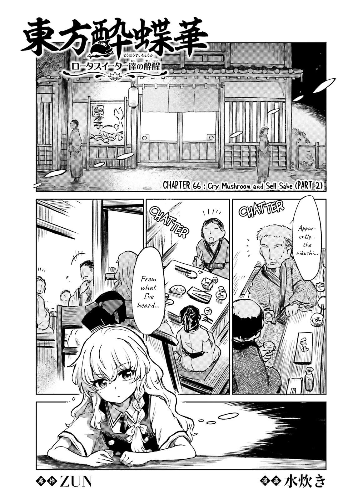 Touhou Suichouka: Lotus Eater-tachi no Suisei Chap 66 - Next Chap 67