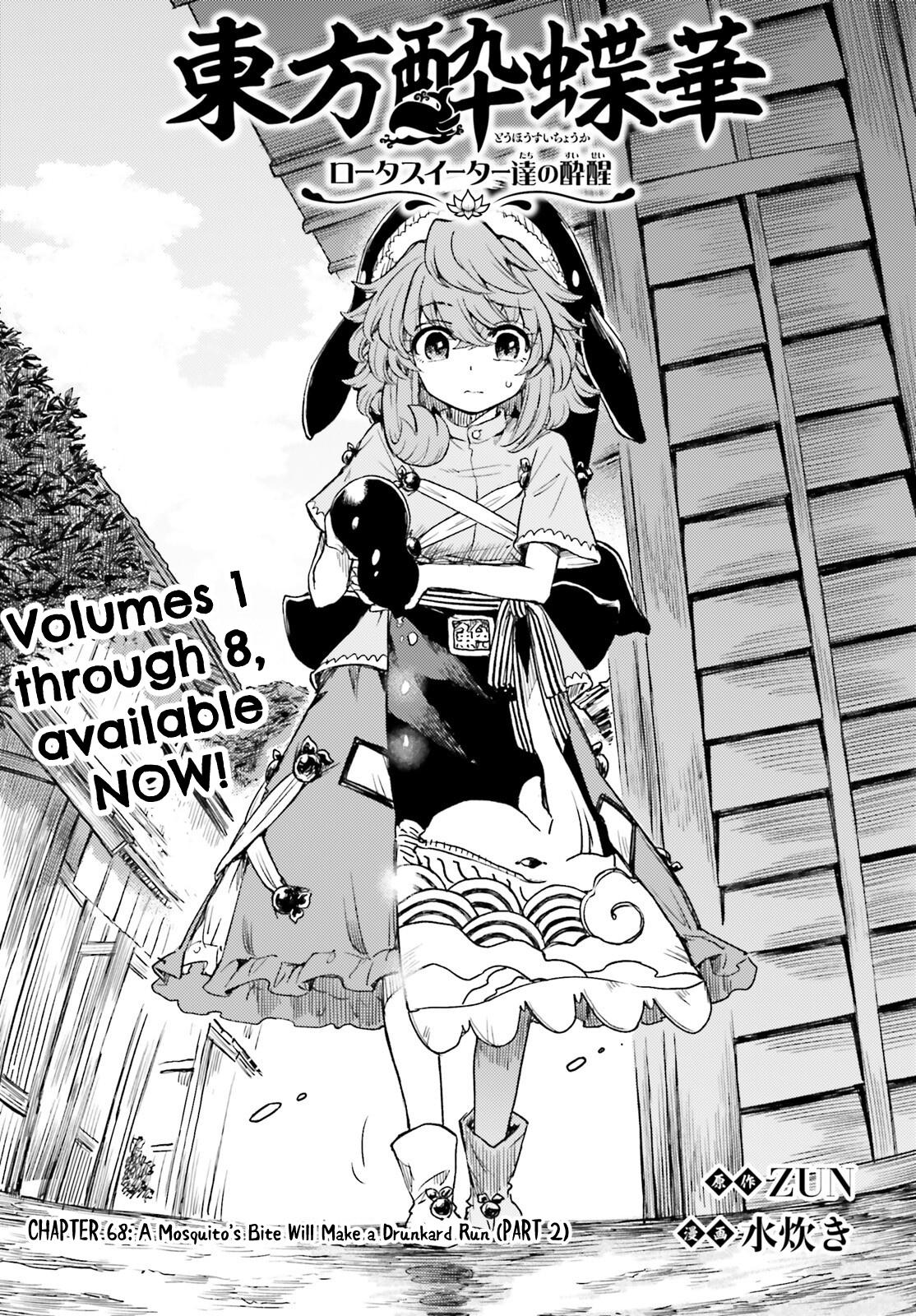 Touhou Suichouka: Lotus Eater-tachi no Suisei Chap 68 - Next Chap 69