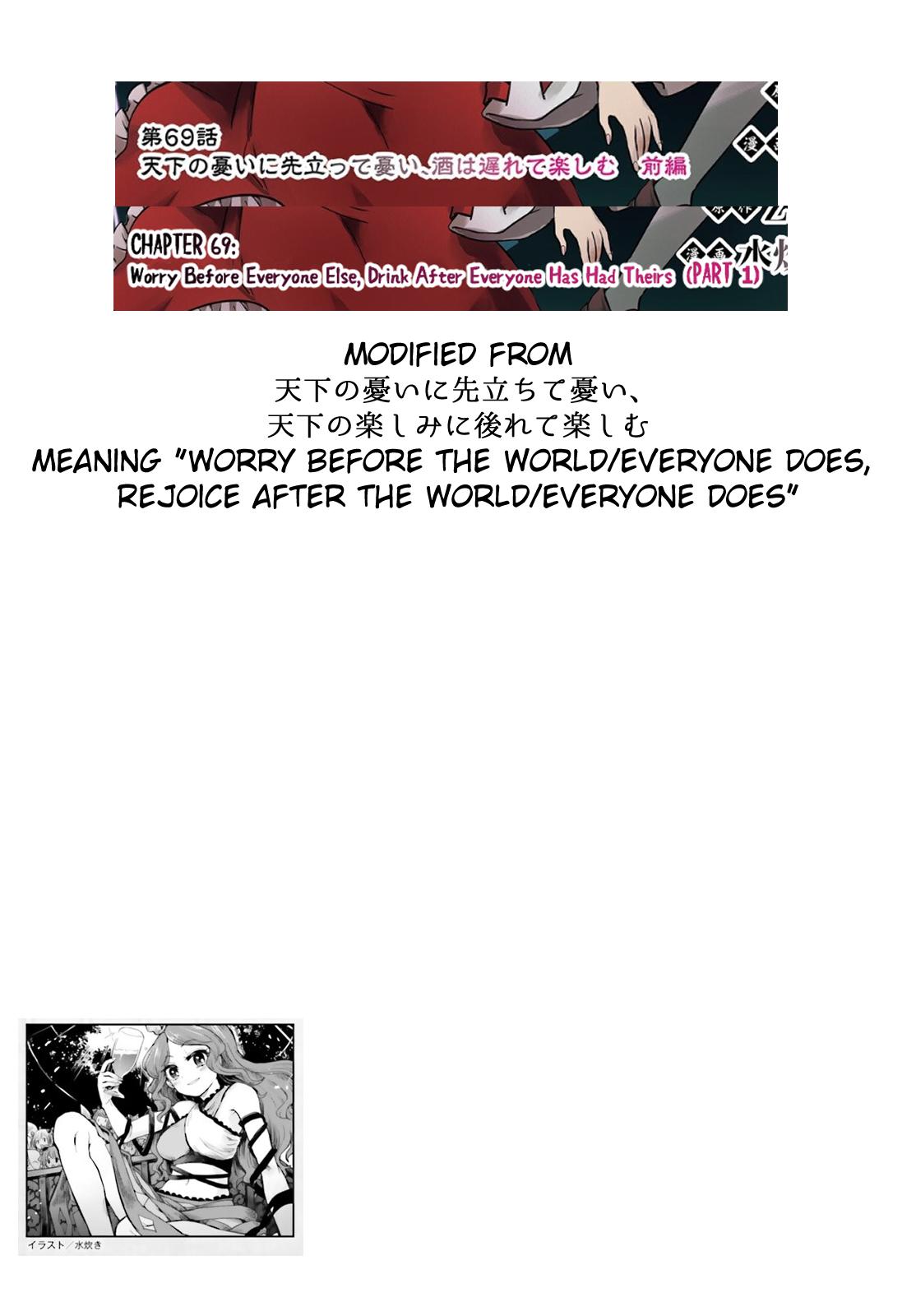 Touhou Suichouka: Lotus Eater-tachi no Suisei Chap 69 - Next Chap 70